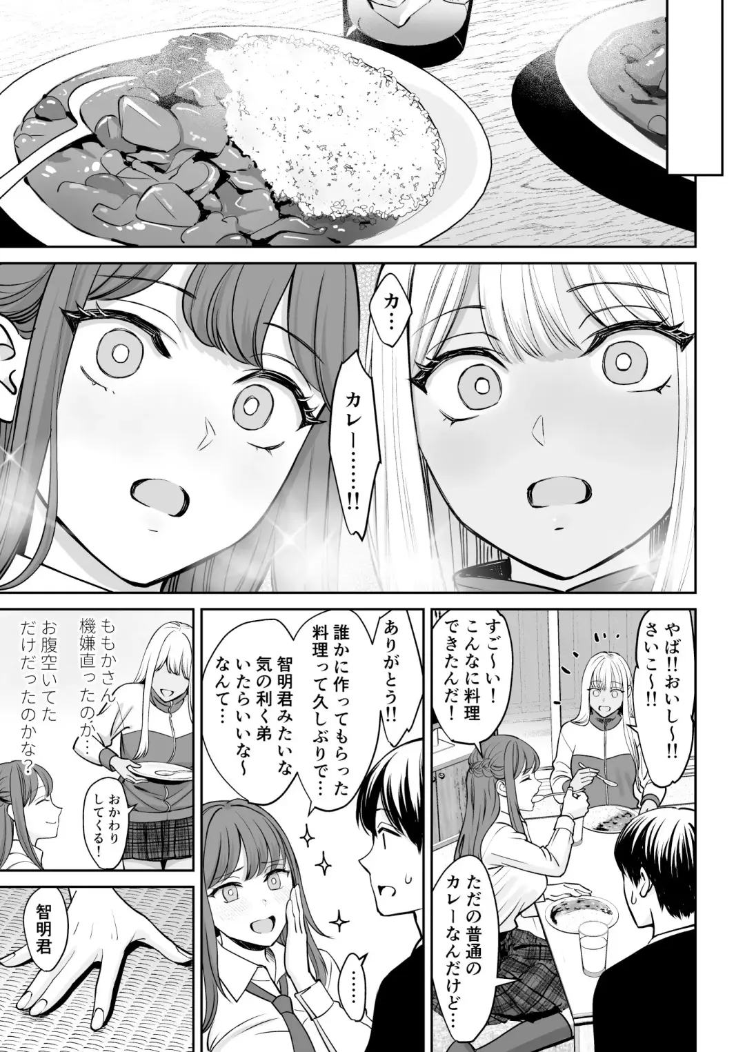 [Oshima Aki] Totsuzen Ane ga Dekita Hanashi Fhentai - Page 10