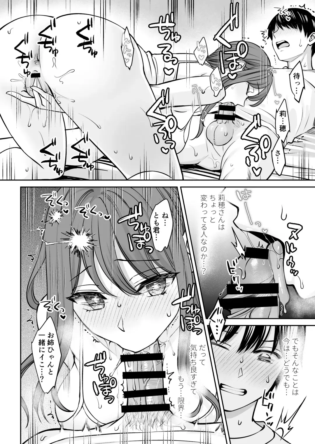 [Oshima Aki] Totsuzen Ane ga Dekita Hanashi Fhentai - Page 17