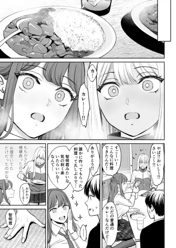 [Oshima Aki] Totsuzen Ane ga Dekita Hanashi Fhentai - Page 10