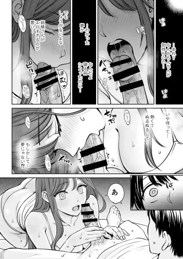 [Oshima Aki] Totsuzen Ane ga Dekita Hanashi Fhentai - Page 13