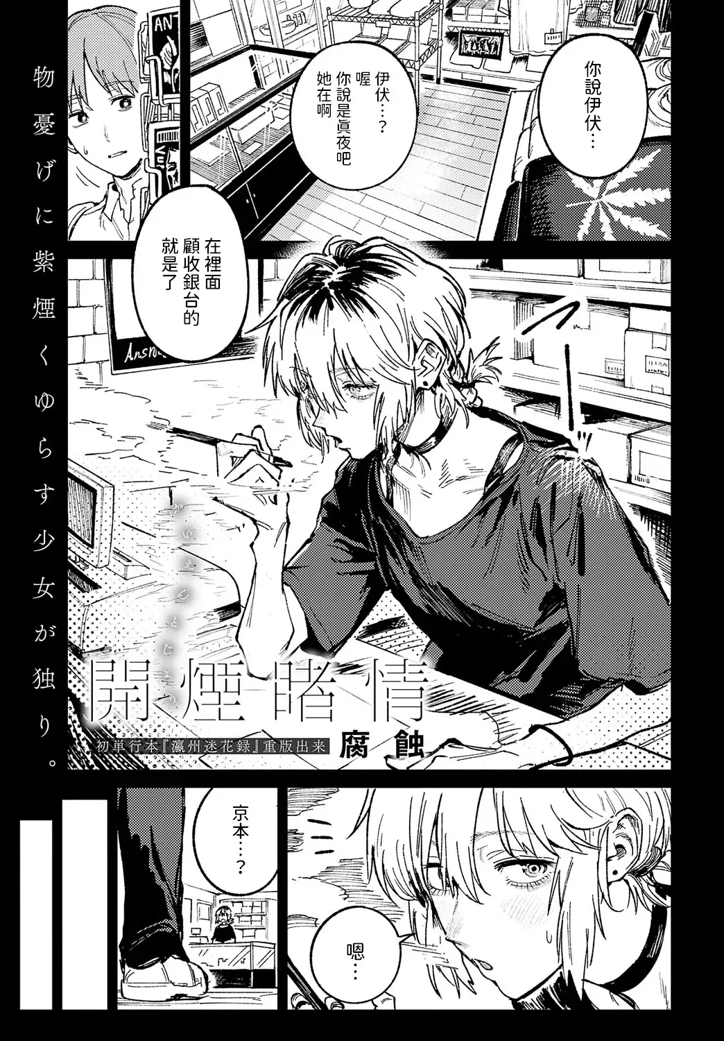 [Fushoku] Kaientojou Fhentai - Page 1