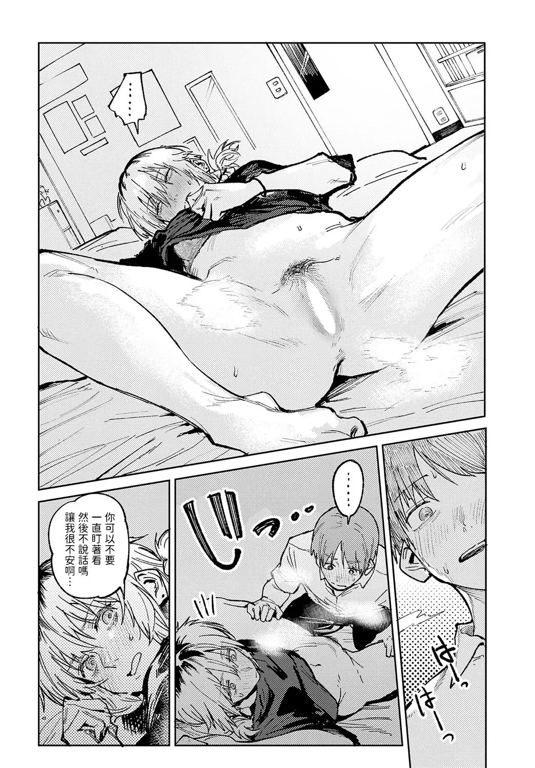 [Fushoku] Kaientojou Fhentai - Page 26