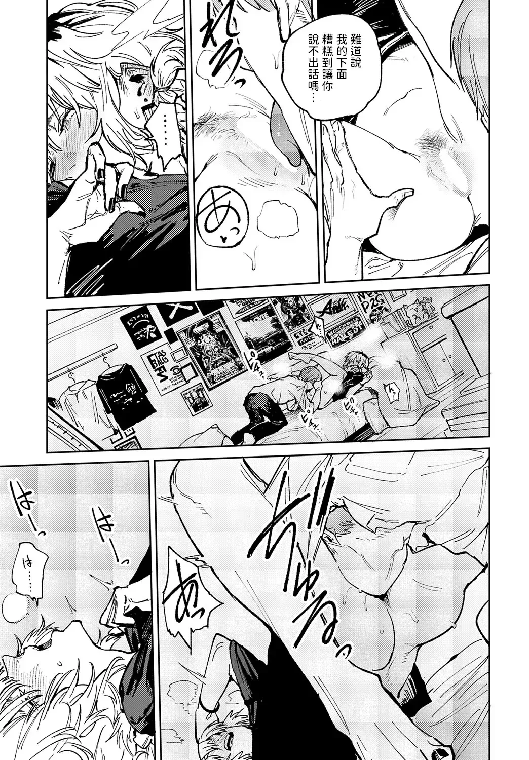 [Fushoku] Kaientojou Fhentai - Page 27