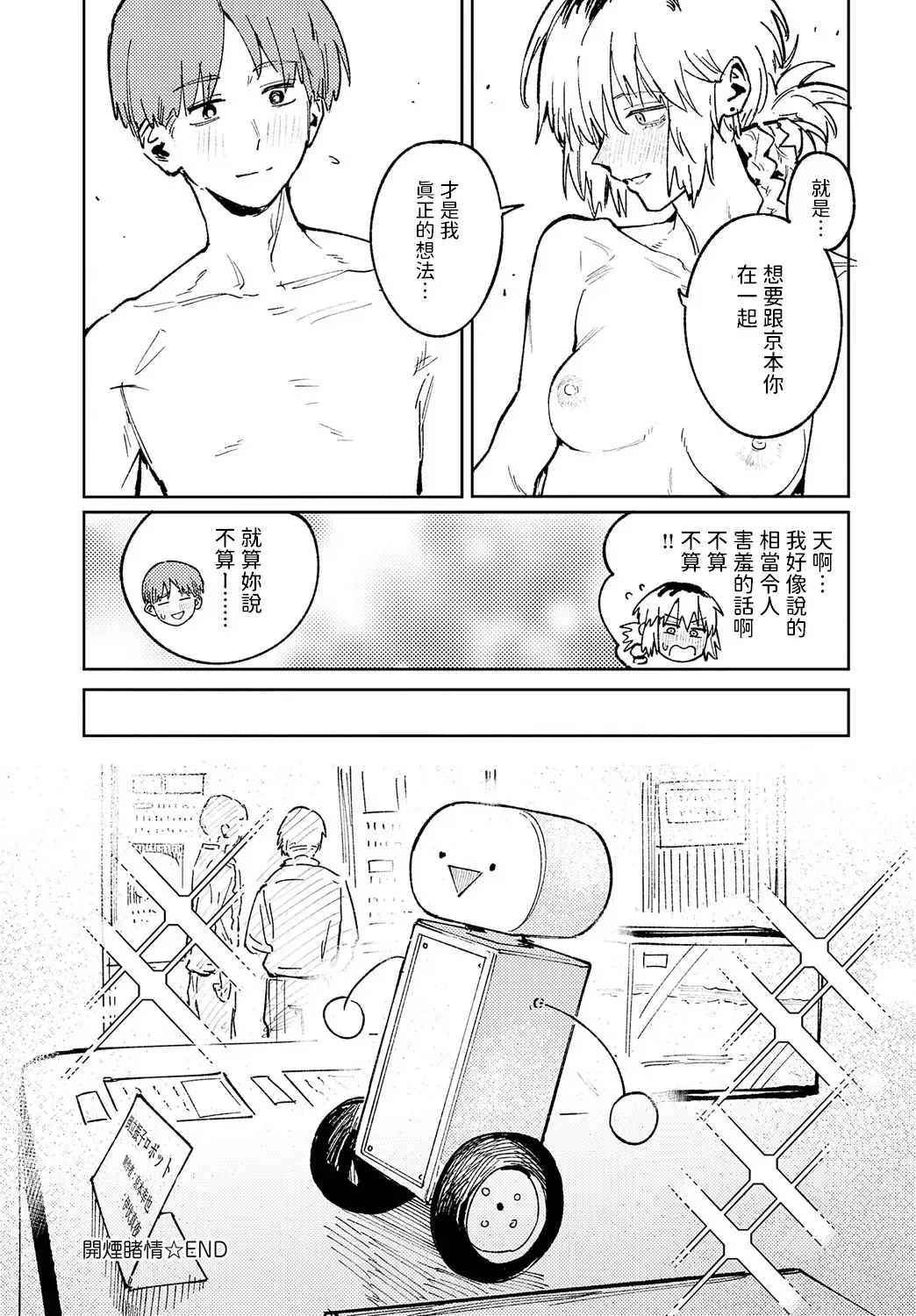 [Fushoku] Kaientojou Fhentai - Page 41