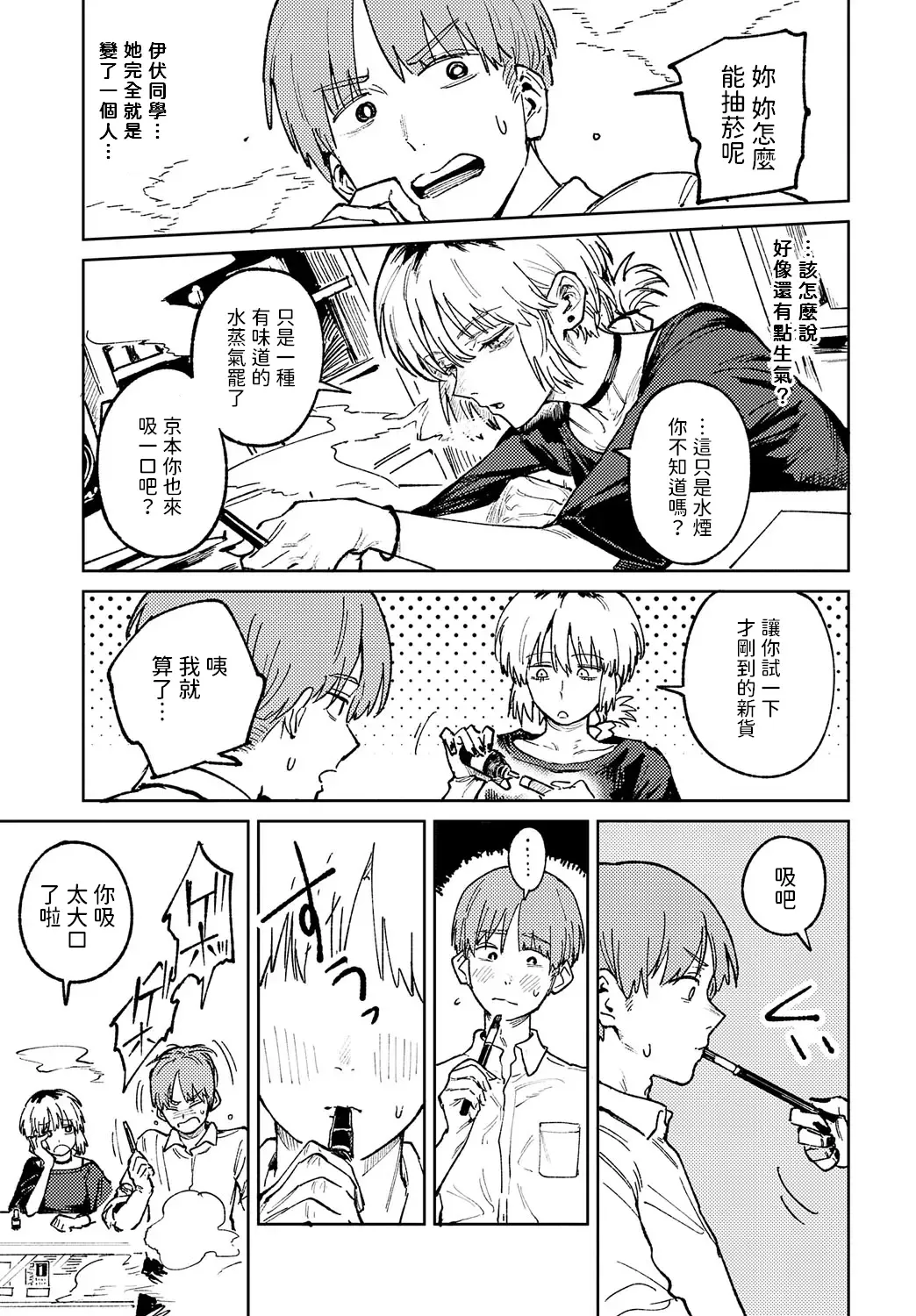 [Fushoku] Kaientojou Fhentai - Page 7