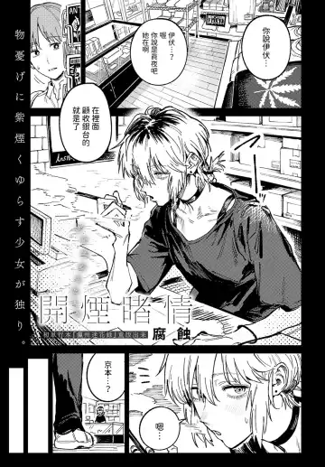 Read [Fushoku] Kaientojou - Fhentai