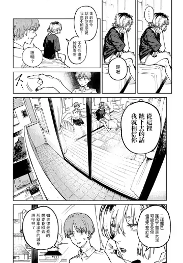 [Fushoku] Kaientojou Fhentai - Page 12