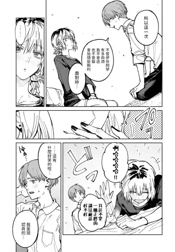 [Fushoku] Kaientojou Fhentai - Page 15