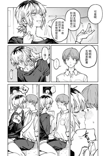 [Fushoku] Kaientojou Fhentai - Page 16