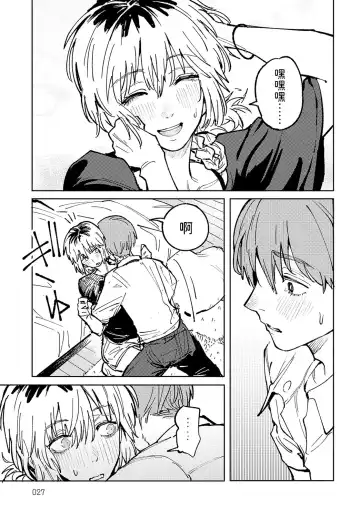 [Fushoku] Kaientojou Fhentai - Page 17