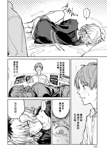 [Fushoku] Kaientojou Fhentai - Page 22