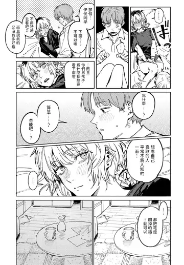 [Fushoku] Kaientojou Fhentai - Page 25