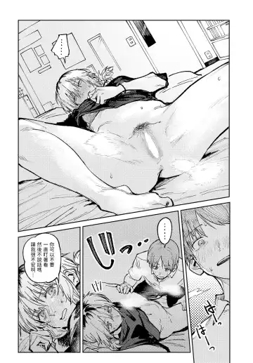 [Fushoku] Kaientojou Fhentai - Page 26