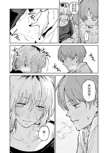 [Fushoku] Kaientojou Fhentai - Page 29