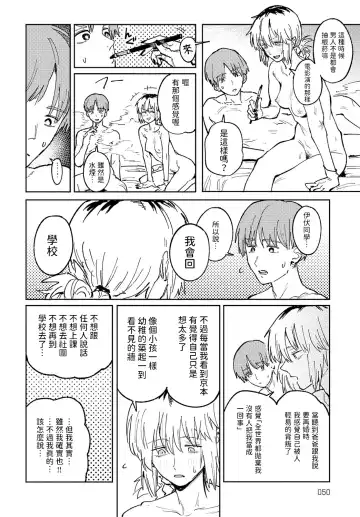 [Fushoku] Kaientojou Fhentai - Page 40