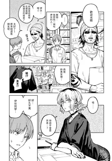 [Fushoku] Kaientojou Fhentai - Page 5