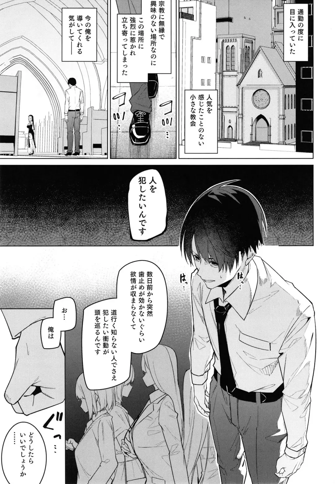 [Hetaren] Zenkoutei Sister ni Kegare Jouka Sakuseisareru Hon Fhentai - Page 3