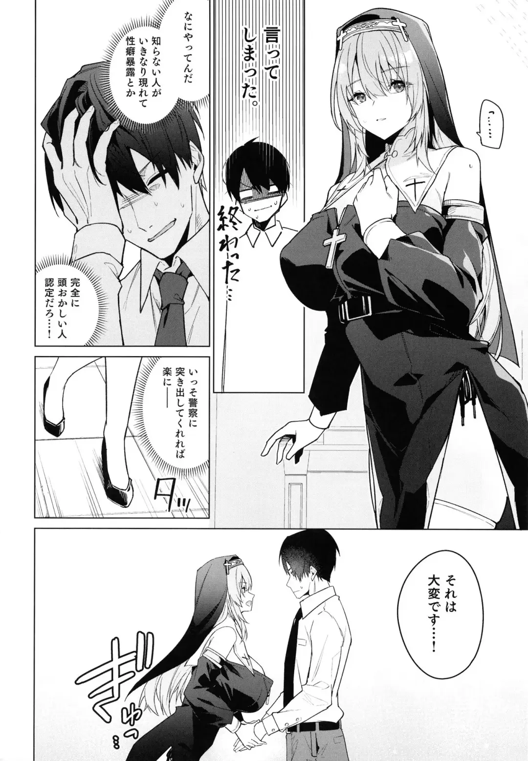[Hetaren] Zenkoutei Sister ni Kegare Jouka Sakuseisareru Hon Fhentai - Page 4