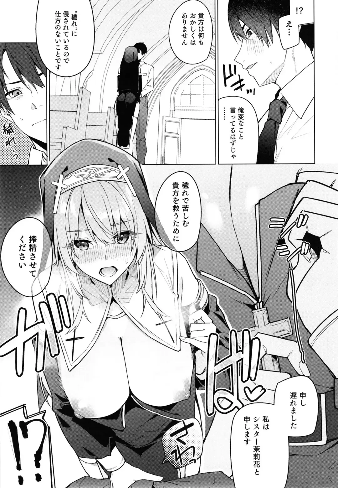 [Hetaren] Zenkoutei Sister ni Kegare Jouka Sakuseisareru Hon Fhentai - Page 5