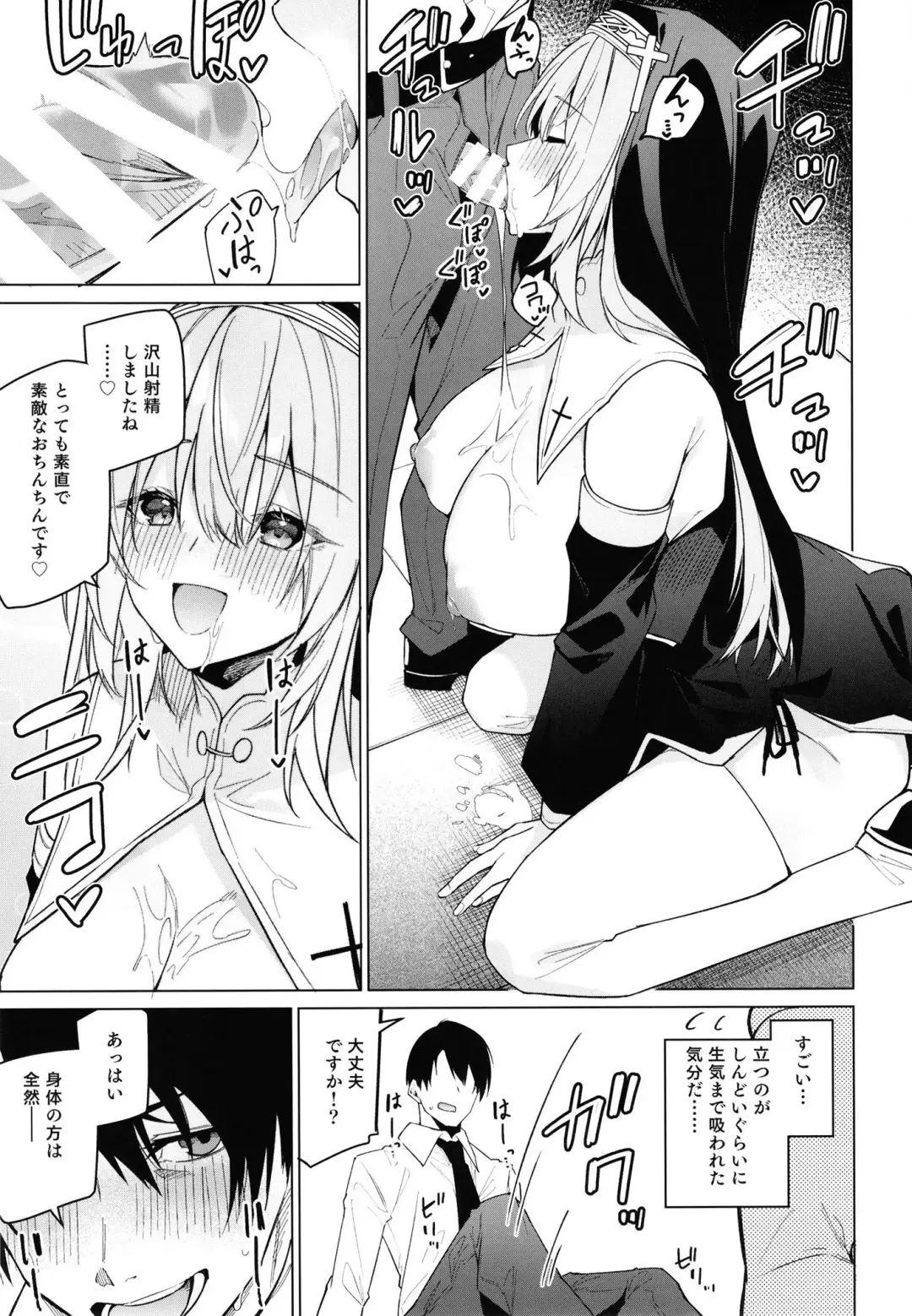 [Hetaren] Zenkoutei Sister ni Kegare Jouka Sakuseisareru Hon Fhentai - Page 11