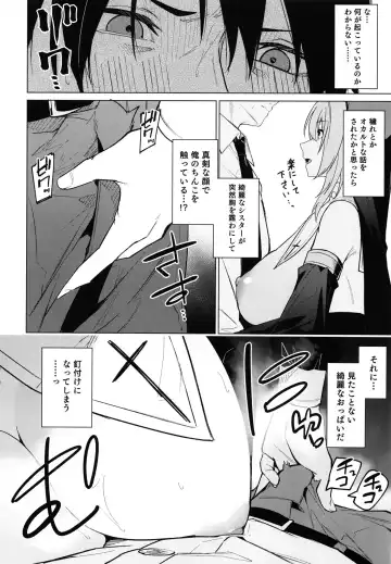 [Hetaren] Zenkoutei Sister ni Kegare Jouka Sakuseisareru Hon Fhentai - Page 6