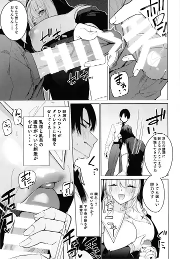 [Hetaren] Zenkoutei Sister ni Kegare Jouka Sakuseisareru Hon Fhentai - Page 7