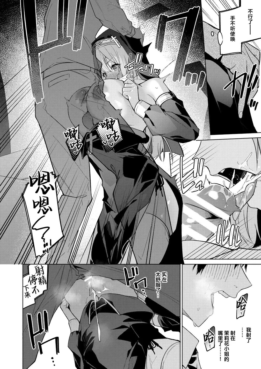 [Hetaren] Zenkoutei Sister ni Kegare Jouka Sakuseisareru Hon Fhentai - Page 10
