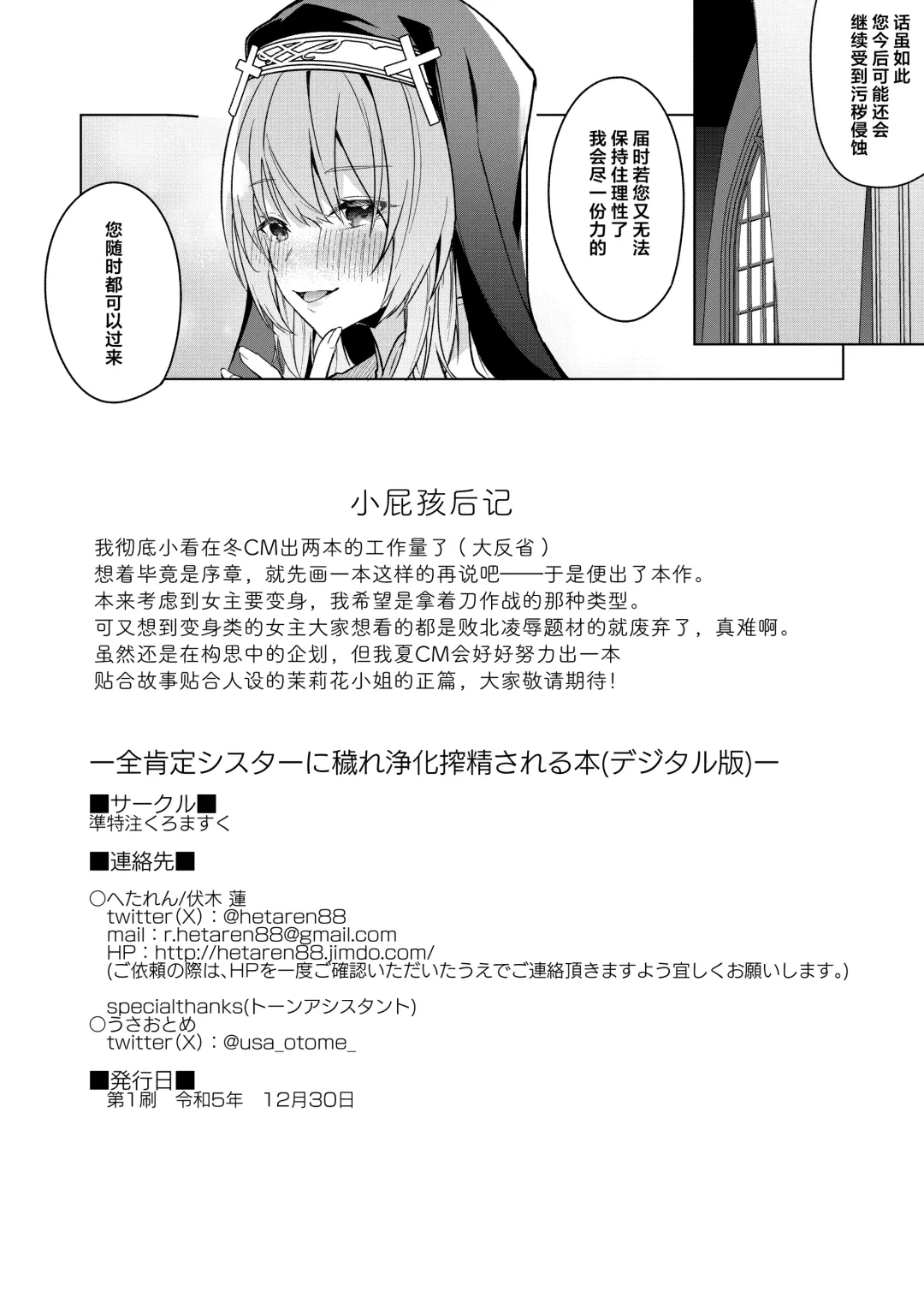 [Hetaren] Zenkoutei Sister ni Kegare Jouka Sakuseisareru Hon Fhentai - Page 18