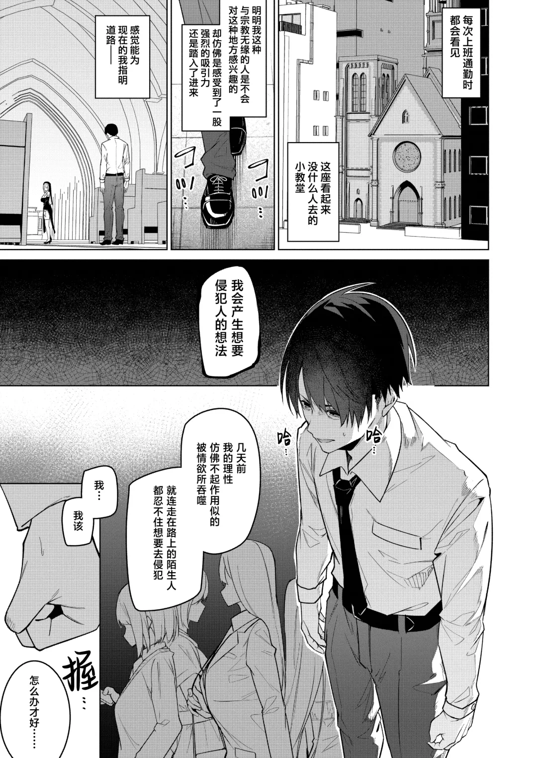 [Hetaren] Zenkoutei Sister ni Kegare Jouka Sakuseisareru Hon Fhentai - Page 3