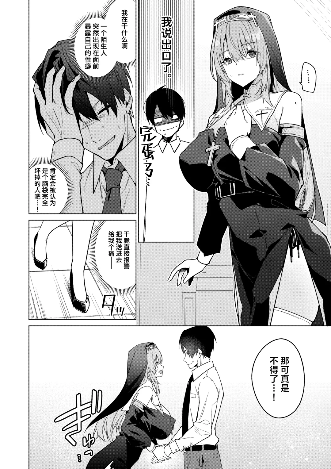 [Hetaren] Zenkoutei Sister ni Kegare Jouka Sakuseisareru Hon Fhentai - Page 4