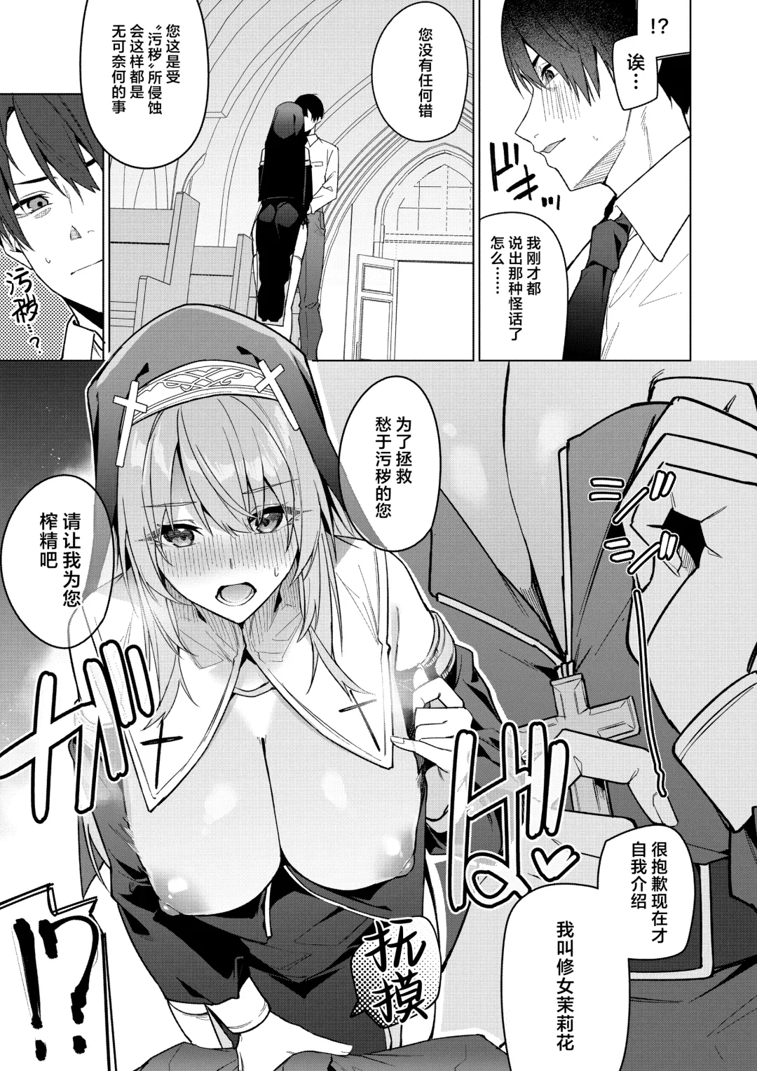 [Hetaren] Zenkoutei Sister ni Kegare Jouka Sakuseisareru Hon Fhentai - Page 5