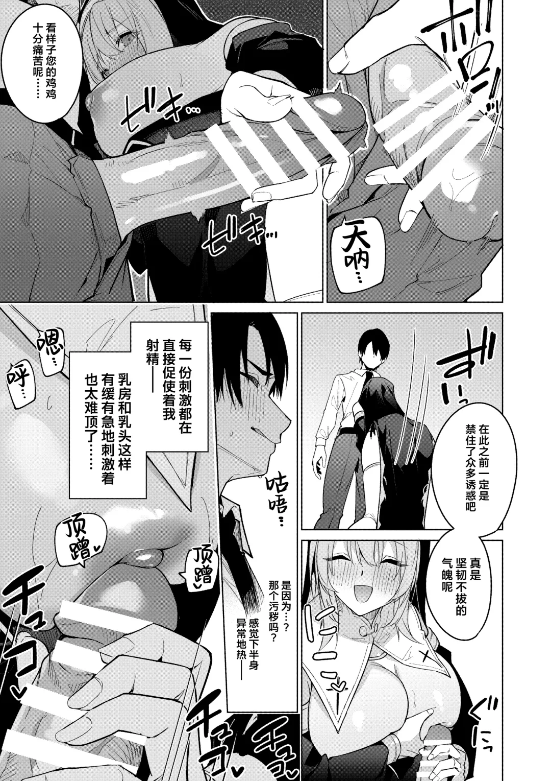 [Hetaren] Zenkoutei Sister ni Kegare Jouka Sakuseisareru Hon Fhentai - Page 7