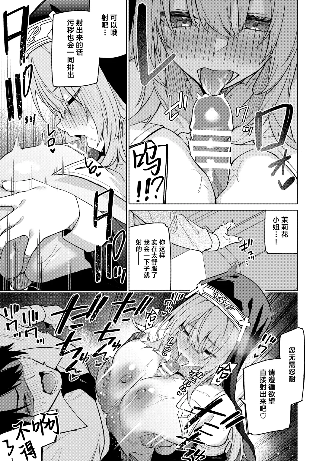 [Hetaren] Zenkoutei Sister ni Kegare Jouka Sakuseisareru Hon Fhentai - Page 9