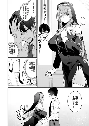 [Hetaren] Zenkoutei Sister ni Kegare Jouka Sakuseisareru Hon Fhentai - Page 4