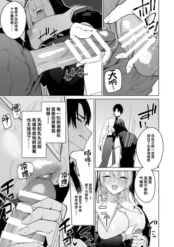 [Hetaren] Zenkoutei Sister ni Kegare Jouka Sakuseisareru Hon Fhentai - Page 7