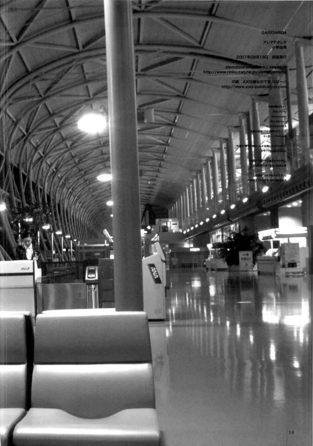 [Kobayashi Youkoh] GARIGARI 04 Fhentai - Page 13