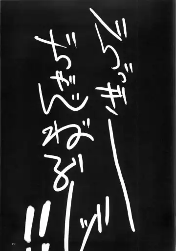 [Kobayashi Youkoh] GARIGARI 04 Fhentai - Page 14