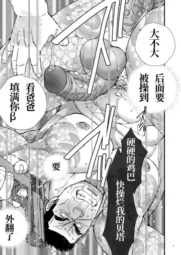 [Ichikawa Kazuhide] PAYBACK TIME～【市川和秀 】 张如兵--才女汉化组出品 Fhentai - Page 7