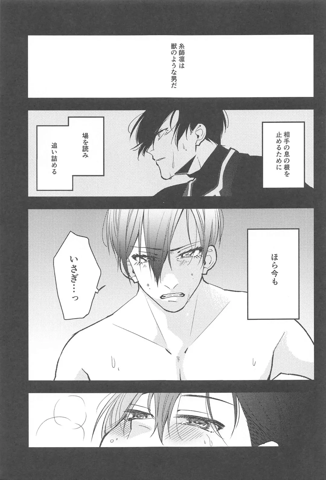 RINISA MATOMEMASHITA Ecchi ver. Fhentai - Page 4