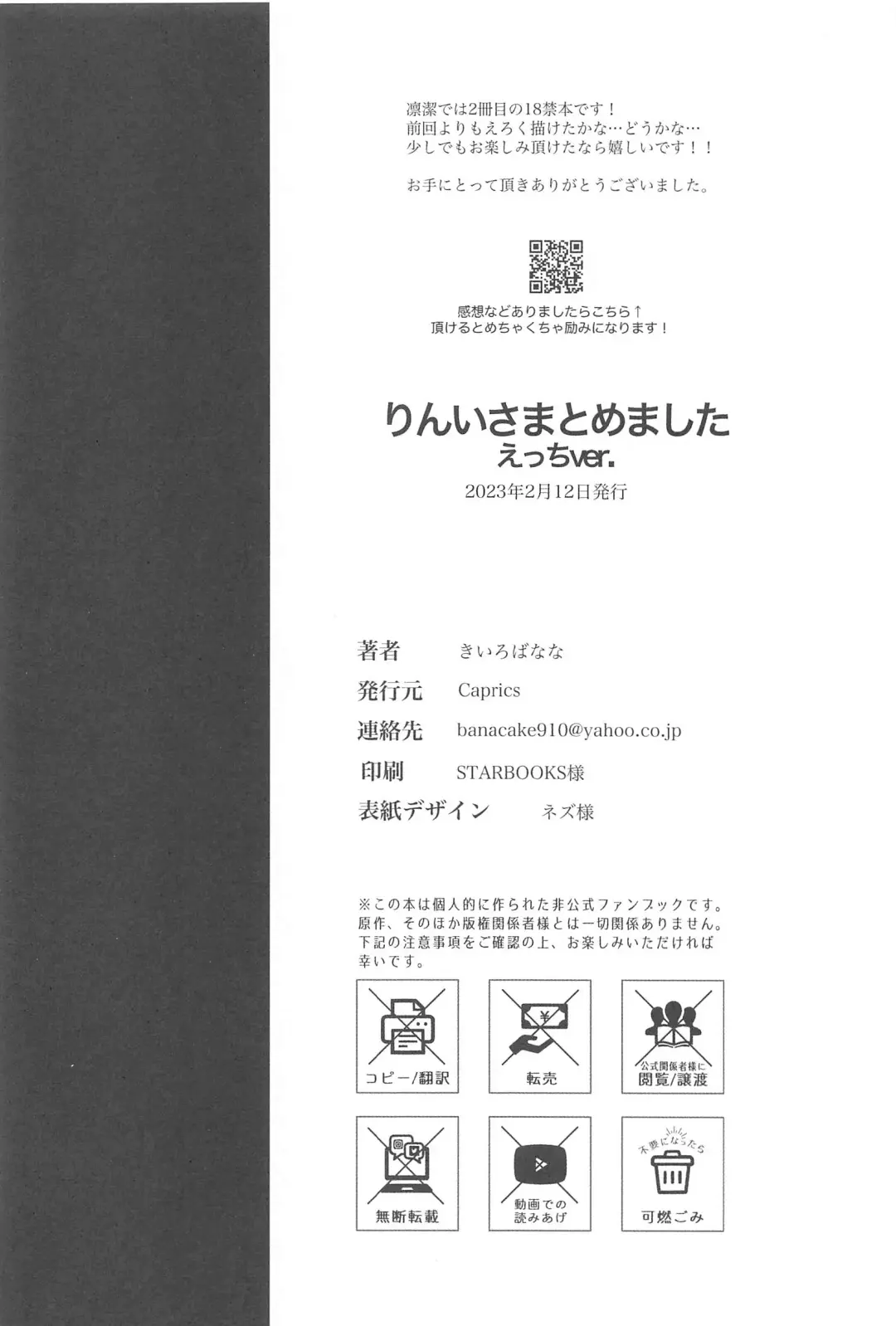 RINISA MATOMEMASHITA Ecchi ver. Fhentai - Page 23