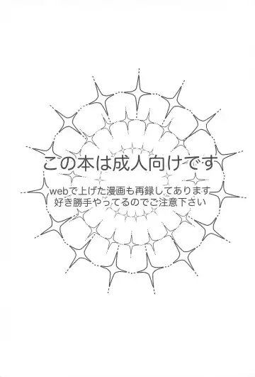 RINISA MATOMEMASHITA Ecchi ver. Fhentai - Page 2