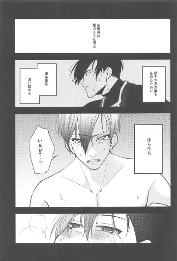 RINISA MATOMEMASHITA Ecchi ver. Fhentai - Page 4