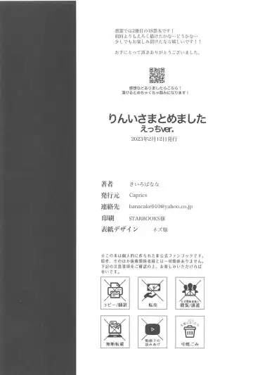 RINISA MATOMEMASHITA Ecchi ver. Fhentai - Page 23