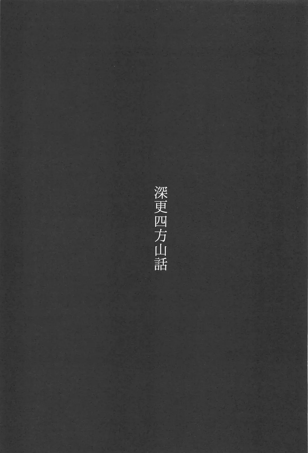 [Rinta] SINKOU-YOMOYAMA Banashi Fhentai - Page 4