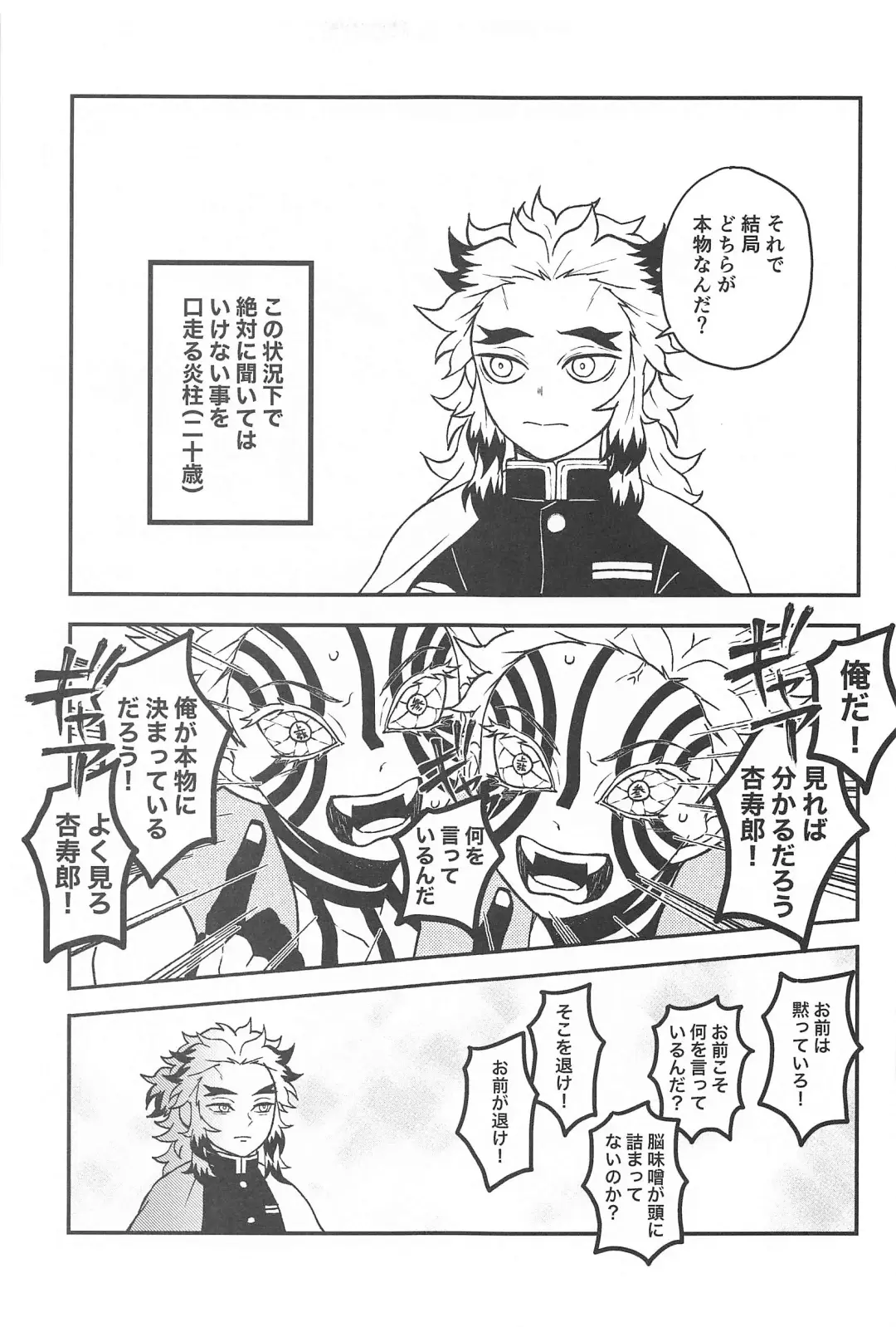 [Rinta] SINKOU-YOMOYAMA Banashi Fhentai - Page 12