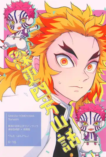 Read [Rinta] SINKOU-YOMOYAMA Banashi - Fhentai