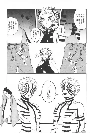 [Rinta] SINKOU-YOMOYAMA Banashi Fhentai - Page 14