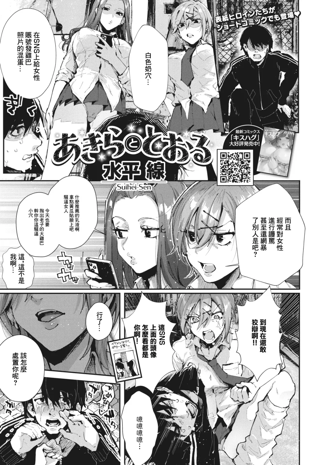 [Suihei Sen] Akira to Tooru Fhentai - Page 1