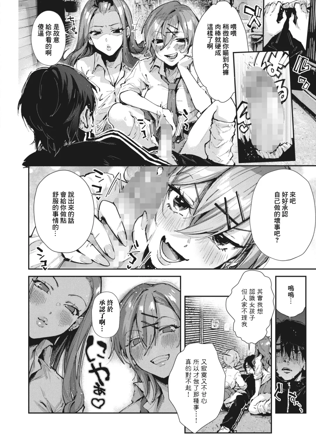 [Suihei Sen] Akira to Tooru Fhentai - Page 2