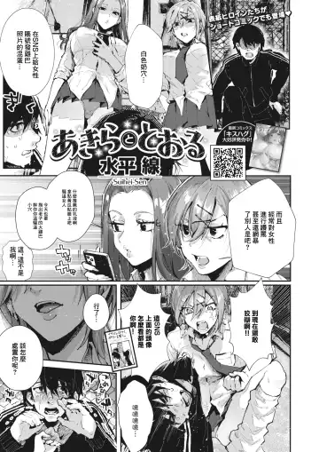 Read [Suihei Sen] Akira to Tooru - Fhentai